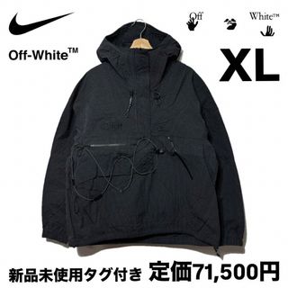 NIKE - 新品 ナイキ x オフホワイト メンズ アノラック ブラック NIKE - 新品 ナイキ x オフホワイト メンズ アノラック ブラック