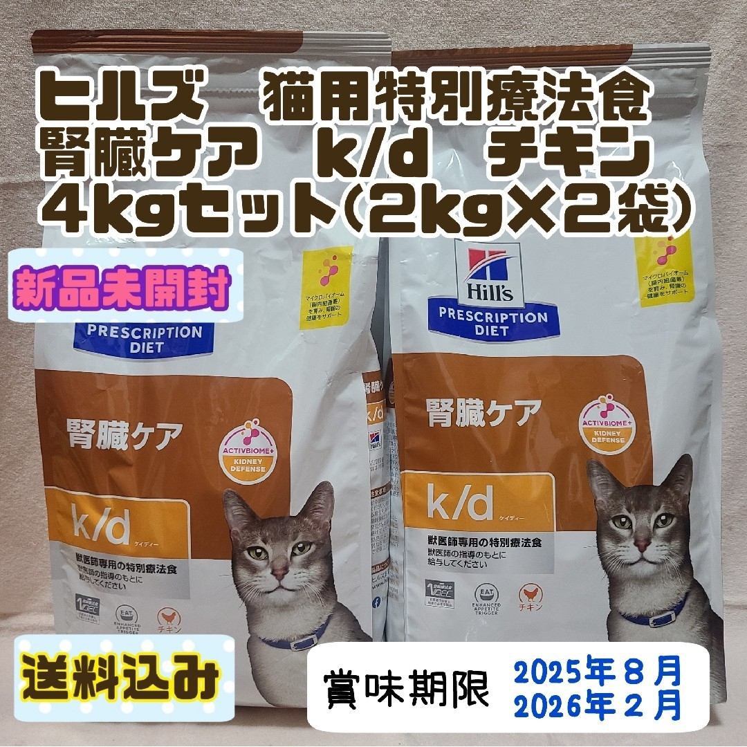 ヒルズ 腎臓ケア チキン&野菜入りシチュー 156g 簡易 × 18缶 ヒルズ 腎臓ケア チキン&野菜入りシチュー 156g 簡易 × 18缶