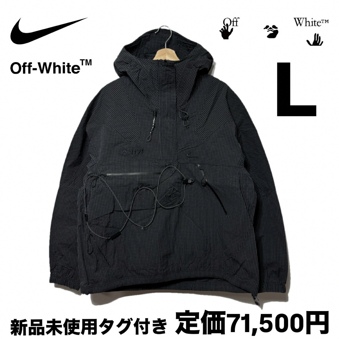 NIKE - 新品 ナイキ x オフホワイト メンズ アノラック ブラック NIKE - 新品 ナイキ x オフホワイト メンズ アノラック ブラック
