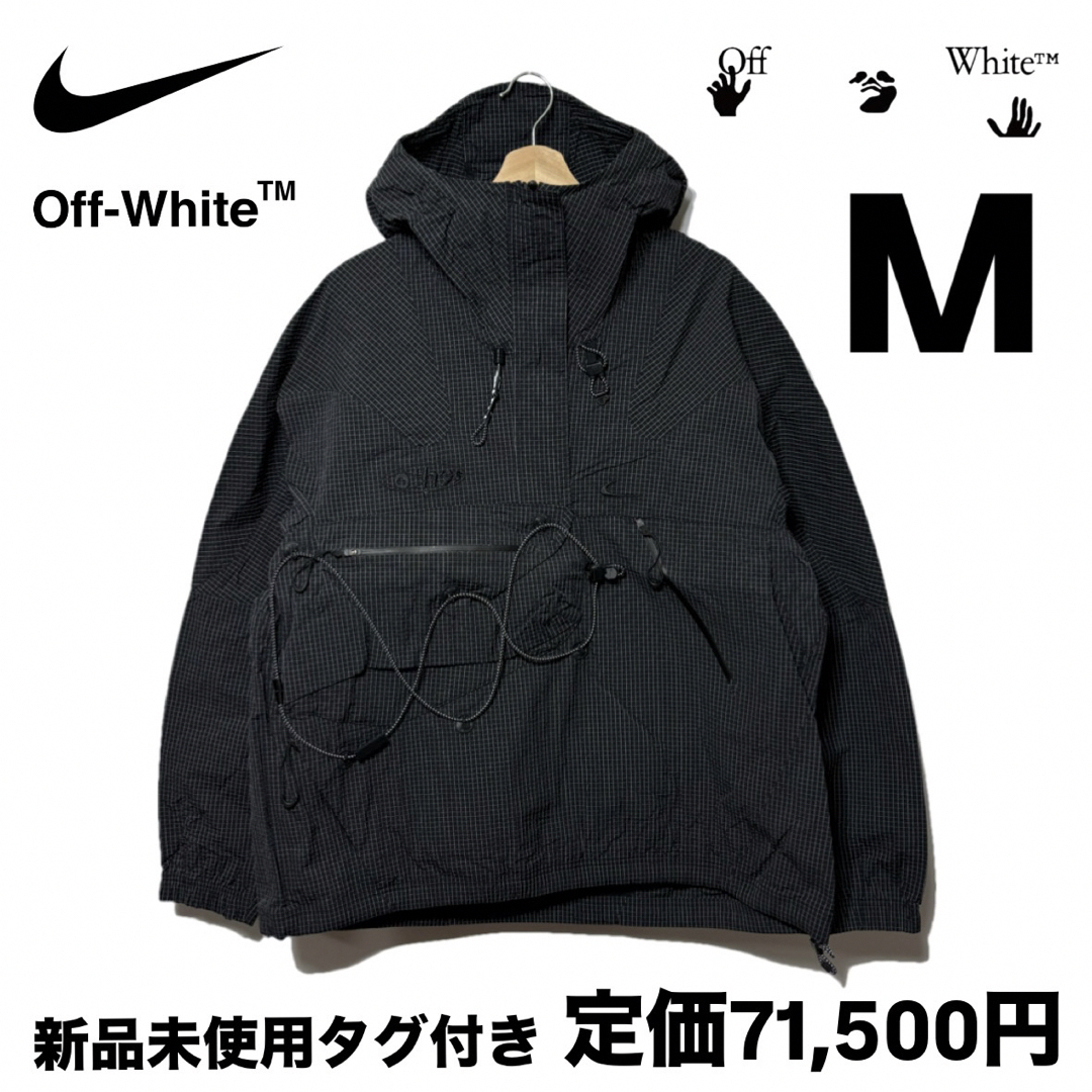 NIKE - 新品 ナイキ x オフホワイト メンズ アノラック ブラック NIKE - 新品 ナイキ x オフホワイト メンズ アノラック ブラック