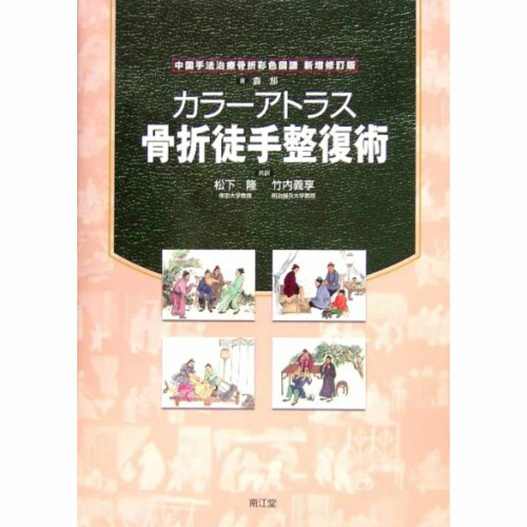 Q&Aで学ぶ お母さんと赤ちゃんの栄養 (周産期医学 2012年 42巻 Q&Aで学ぶ お母さんと赤ちゃんの栄養 (周産期医学 2012年 42巻