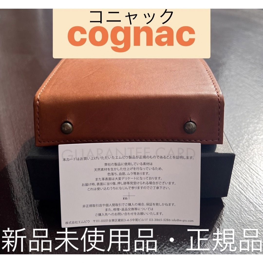 m+ - 【値下げ⭕️】新品・稀少m+エムピウ ミッレフォッリエII m+ - 【値下げ⭕️】新品・稀少m+エムピウ ミッレフォッリエII