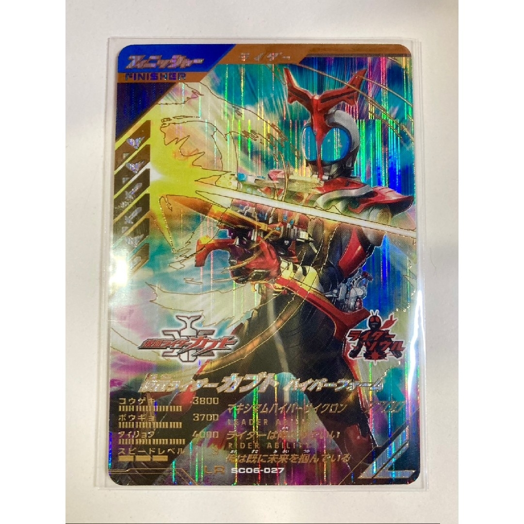 ガンバレジェンズ　LR　カブト　ハイパーフォーム