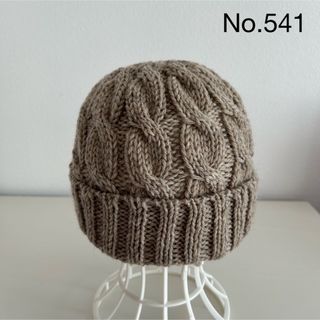 No.541 手編みのニット帽　（ナチュラルウール12番使用）(ニット帽/ビーニー)