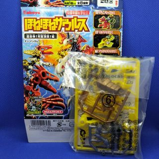 カバヤショクヒン(Kabaya)のほねほねザウルス 超合体！双龍激突！編　⑥モササウルス　カバヤ　食玩(プラモデル)