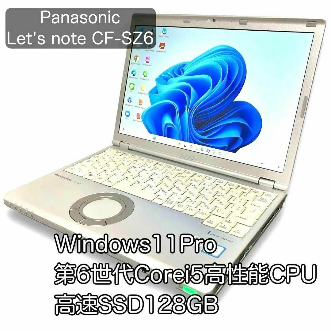 Panasonicレッツノート CF-SZ6 Windows11 Core i5 Panasonicレッツノート CF-SZ6 Windows11 Core i5