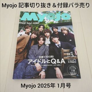 集英社 - 明星 1990年2月号 表紙:光GENJI、中山美穂、工藤静香 集英社 - 明星 1990年2月号 表紙:光GENJI、中山美穂、工藤静香