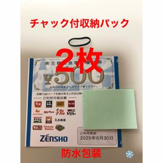 ゼンショー(ゼンショー)のヘアゴム　ゼンショー　株主優待券1000円(ヘアゴム/シュシュ)