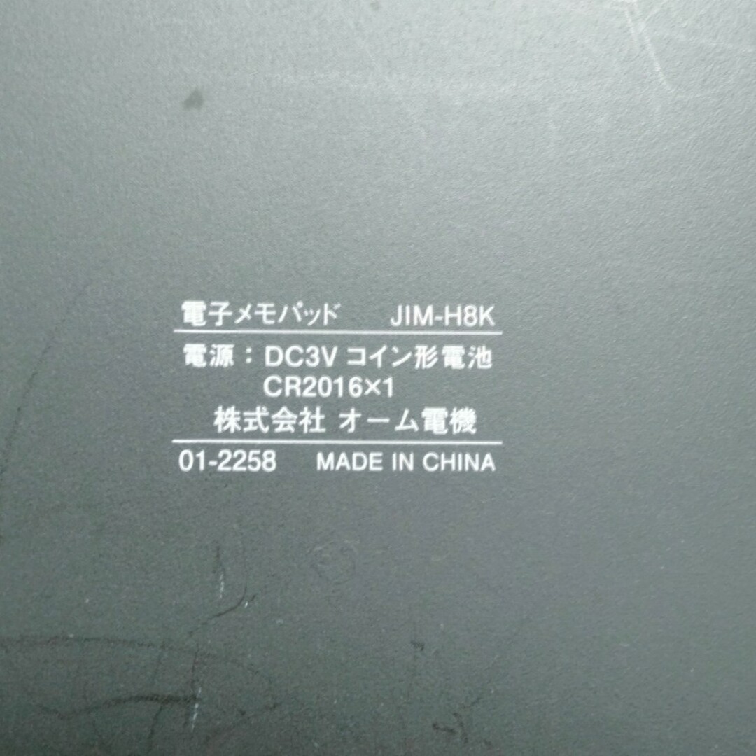 オーム電機(オームデンキ)の電子メモパッドJIM-H8K スマホ/家電/カメラのスマホ/家電/カメラ その他(その他)の商品写真