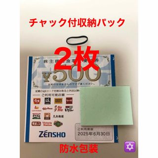 ゼンショー(ゼンショー)のヘアゴム　ゼンショー　株主優待券1000円(ヘアゴム/シュシュ)