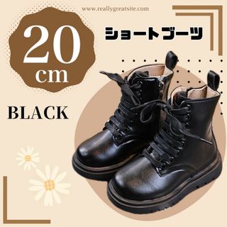 【20cm】ブーツ 編み上げ キッズ 子供靴 卒園 入園 フォーマル ブラック黒(ブーツ)