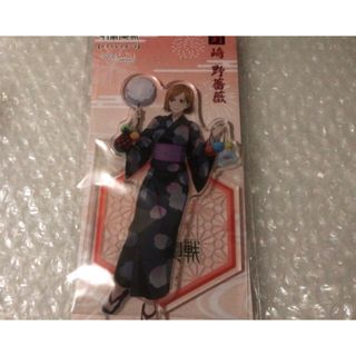 ジュジュツカイセン(呪術廻戦)の呪術廻戦　グッドスマイルカンパニー　浴衣　夏祭り　アクリルスタンド　釘崎野薔薇(その他)