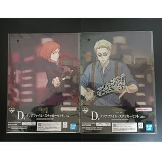 呪術廻戦 - 虎杖悠仁 クリアファイル セガラッキーくじ SPLASH 呪術廻戦 - 虎杖悠仁 クリアファイル セガラッキーくじ SPLASH