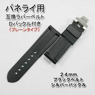 PANERAI(ラバーベルト)のフリマアイテム一覧 PANERAI(ラバーベルト)のフリマアイテム一覧