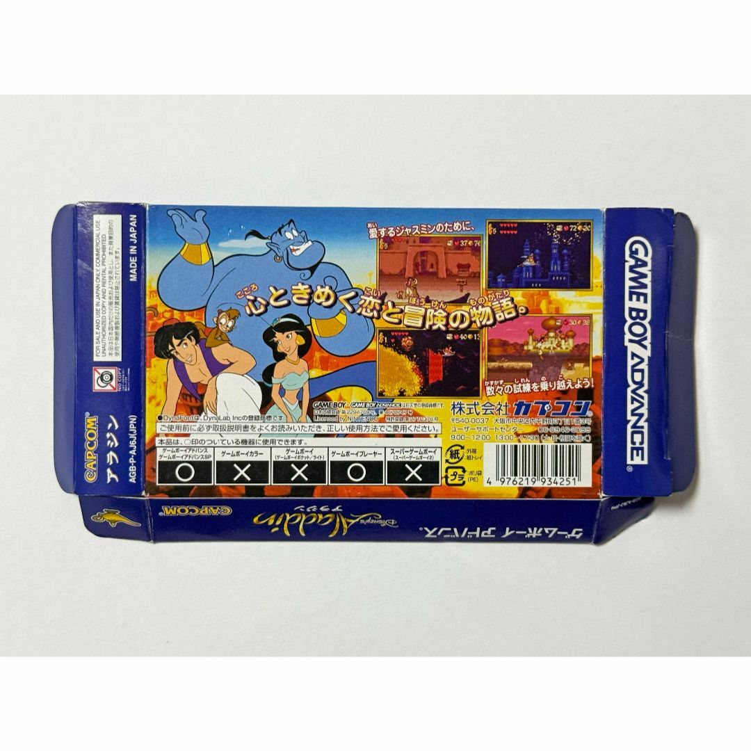 ゲームボーイアドバンス - GBA アラジン 箱説ハガキあり ゲームボーイアドバンス - GBA アラジン 箱説ハガキあり