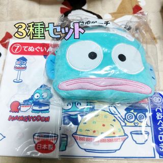 ✿新品✿ 未開封 ハンギョドン 当たりくじ ポーチ てぬぐい 3種セット 町中華