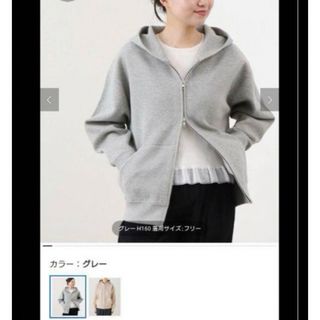 IENA(パーカー)のフリマアイテム一覧 IENA(パーカー)のフリマアイテム一覧