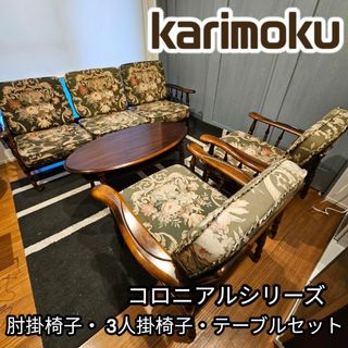 カリモク家具 - センターテーブル カリモク チターノ karimoku カリモク家具 - センターテーブル カリモク チターノ karimoku