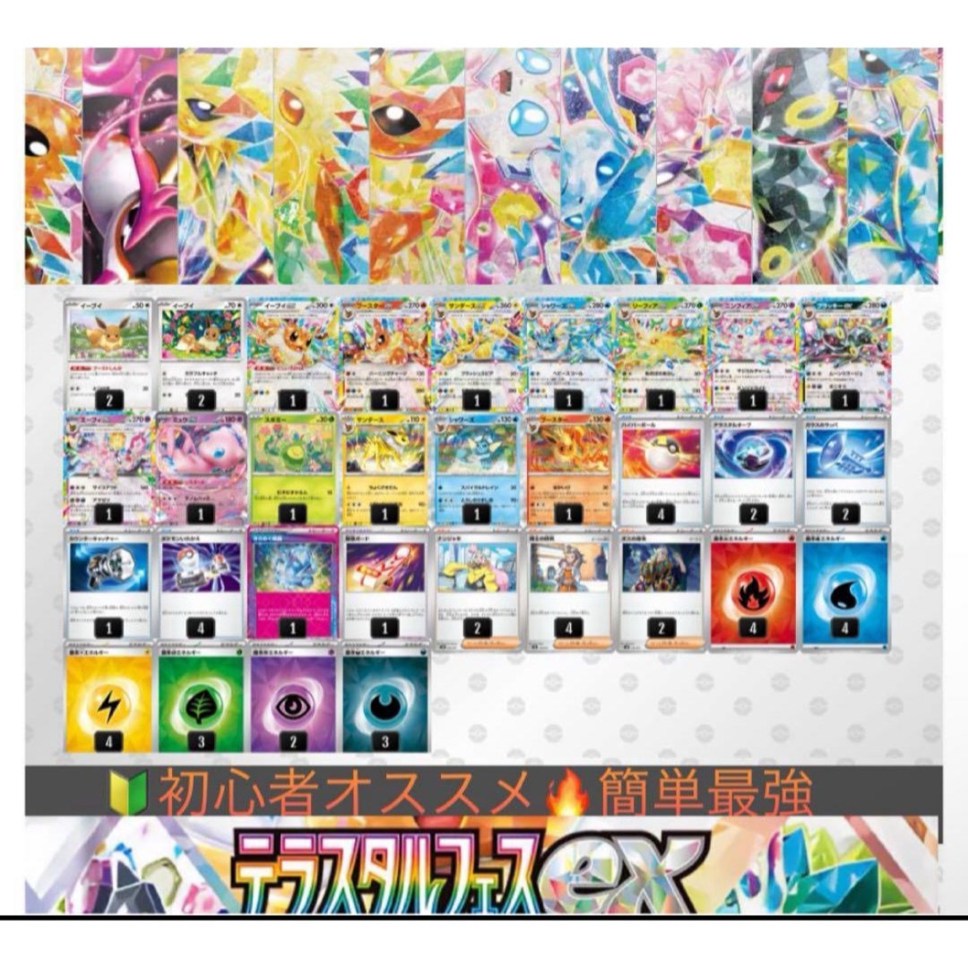 新品スリーブ付き】 ブイズバレット 構築済みデッキ 2025年内 新品スリーブ付き】 ブイズバレット 構築済みデッキ 2025年内
