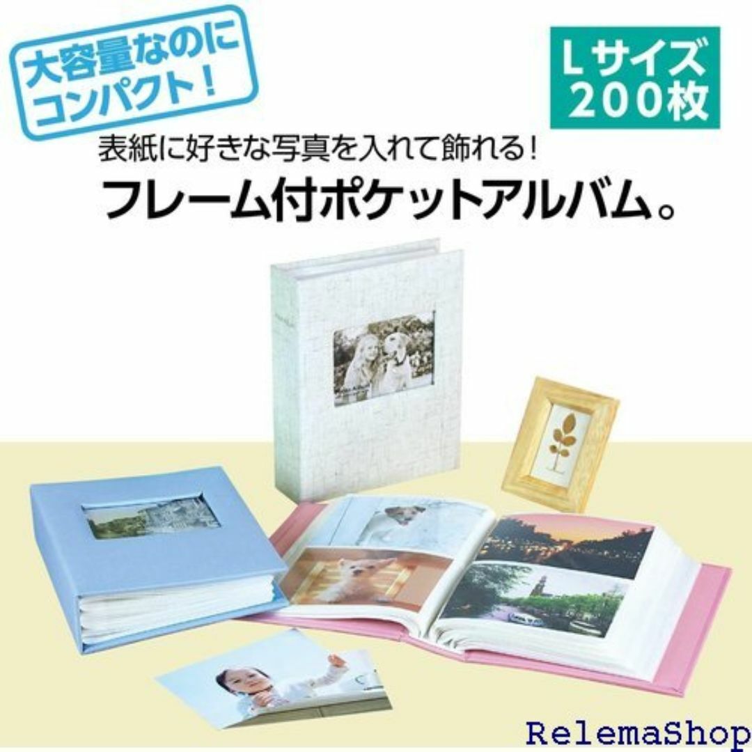 セキセイ SEKISEI アルバム ポケット ハーパー 枚 -3250 6964 スマホ/家電/カメラのスマホ/家電/カメラ その他(その他)の商品写真