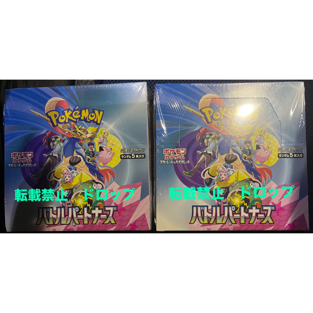 ポケモンカード バトルパートナーズ2box新品・未開封 シュリンク