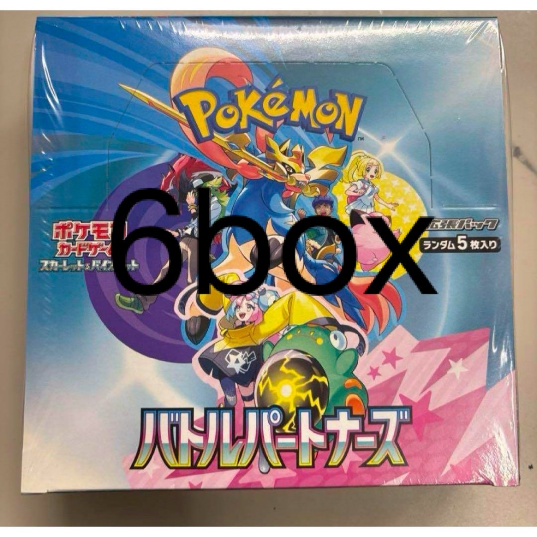 バトルパートナーズ ポケモンカード 新品未開封 シュリンク付き バトルパートナーズ ポケモンカード 新品未開封 シュリンク付き