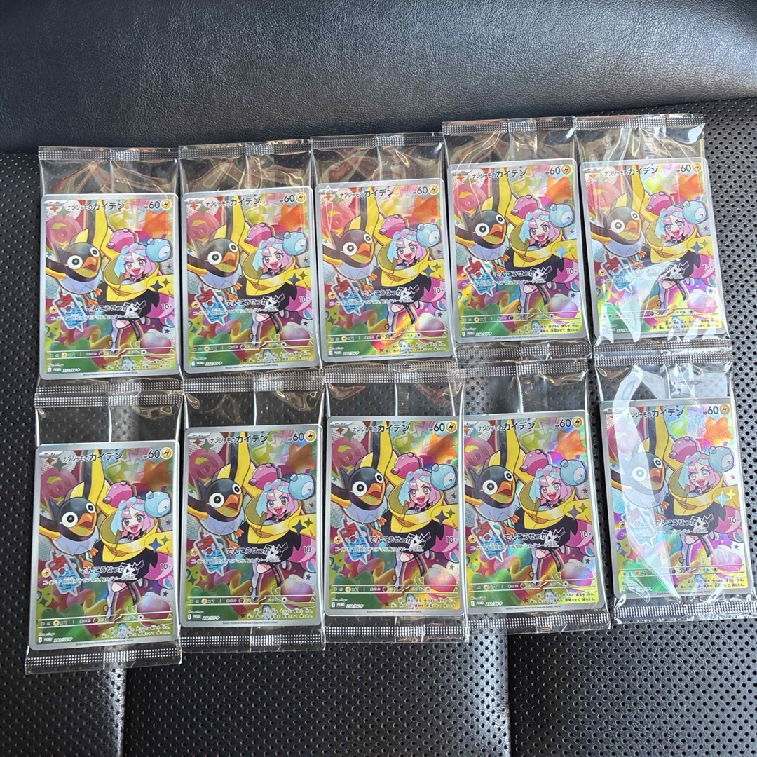 ポケモンカード ナンジャモのカイデン 10パック ポケモンカード ナンジャモのカイデン 10パック