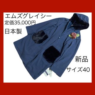M'S GRACY(ロングコート)のフリマアイテム一覧 M'S GRACY(ロングコート)のフリマアイテム一覧