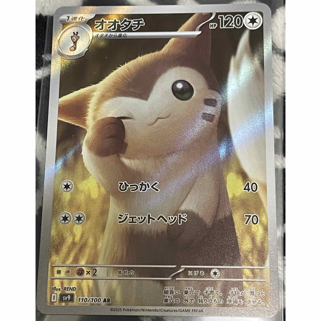 ポケモン - ポケカ オオタチ AR バトルパートナーズの通販 by ポケモン - ポケカ オオタチ AR バトルパートナーズの通販 by