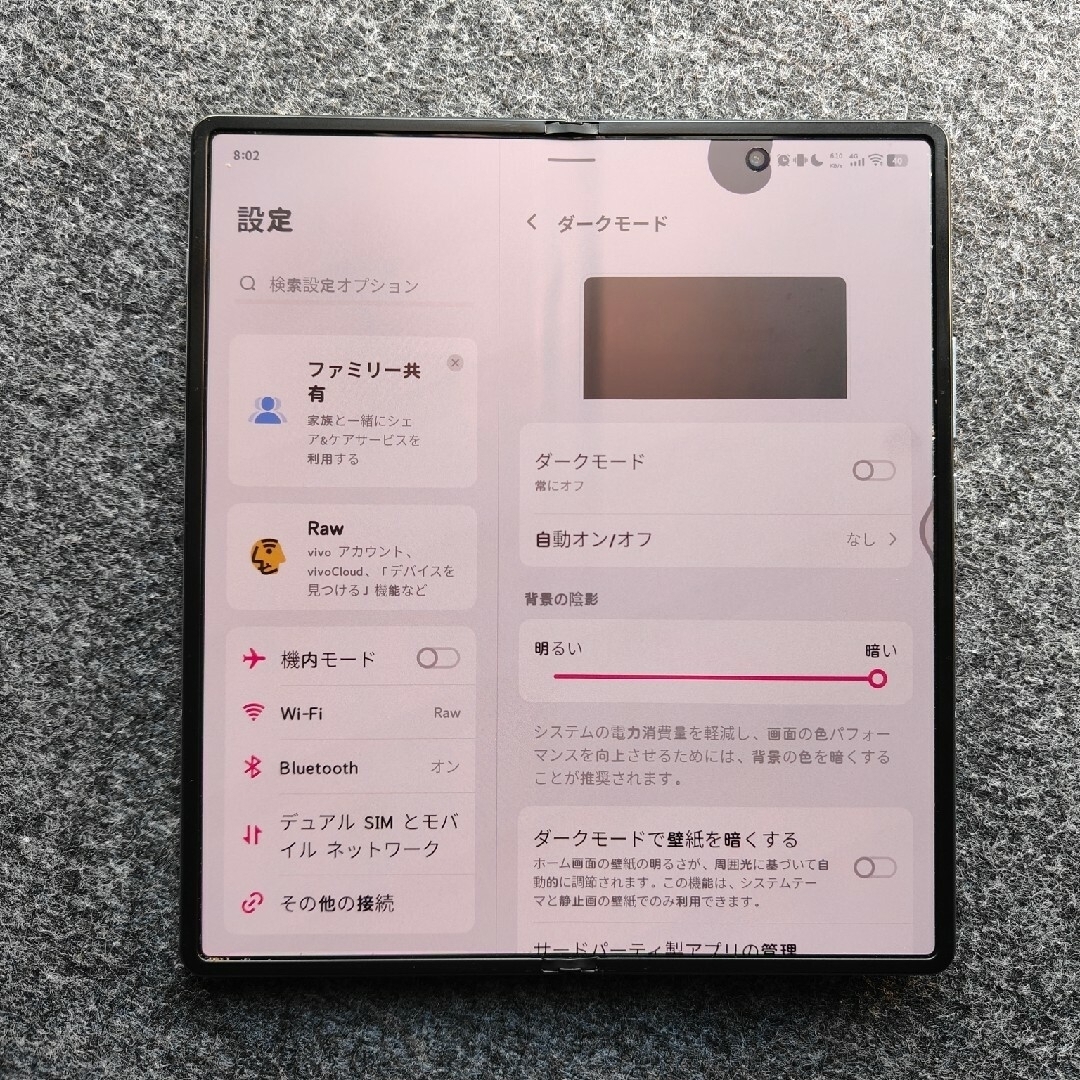 Vivo X Fold 折りたたみスマホ 12GB RAM 256GB 日本語 Vivo X Fold 折りたたみスマホ 12GB RAM 256GB 日本語