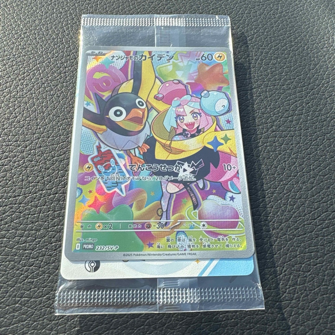 ポケモンカード バトルパートナーズ ナンジャモ プロモ ポケモンカード バトルパートナーズ ナンジャモ プロモ