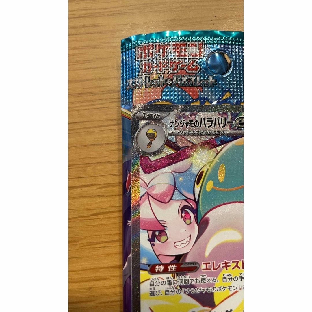 ポケモン - ナンジャモのハラバリーex SAR の通販 by みるく ポケモン - ナンジャモのハラバリーex SAR の通販 by みるく