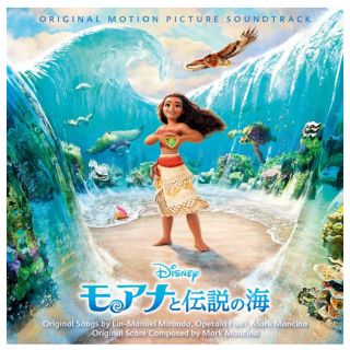 ディズニー(Disney)のモアナと伝説の海 日本語 映画CD 加藤ミリア どこまでも(キッズ/ファミリー)