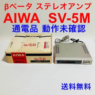 aiwa(オーディオ機器)のフリマアイテム一覧 aiwa(オーディオ機器)のフリマアイテム一覧