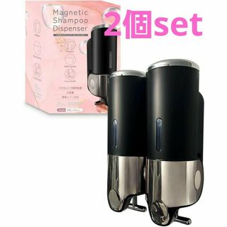 特価❕2本❕ホテルライク❤️マグネット❕シャンプー ディスペンサー 黒(バス収納)