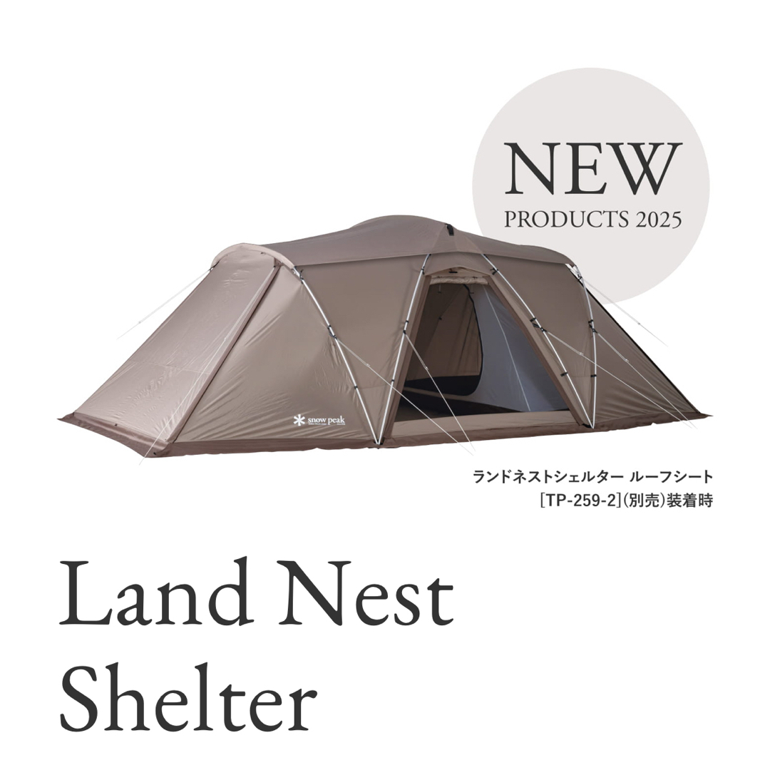 Snow Peak(スノーピーク)の新品 スノーピーク ランドネストシェルター スポーツ/アウトドアのアウトドア(テント/タープ)の商品写真