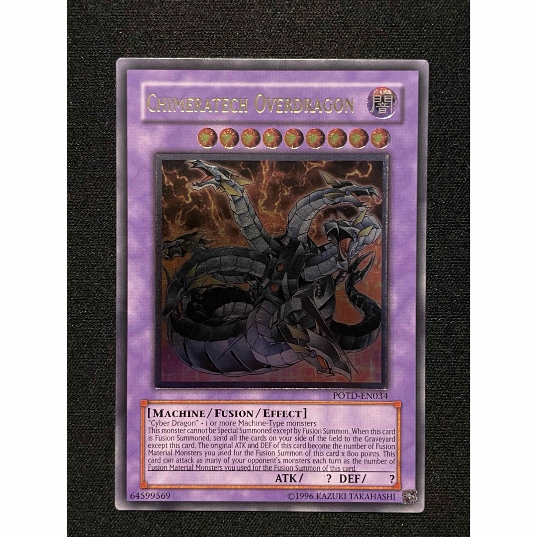 遊戯王 キメラテックオーバードラゴン 英語 EU レリーフ 遊戯王 キメラテックオーバードラゴン 英語 EU レリーフ