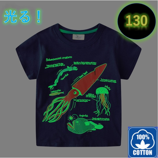 光る！蓄光トレーナー新品　ネイビー　130㎝　深海生物 イカ 半袖  コットン(Tシャツ/カットソー)