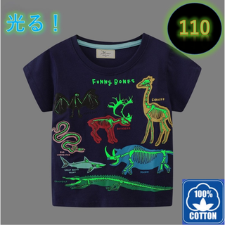 光る！蓄光トレーナー新品　ネイビー　110㎝　動物 キッズ  半袖  コットン(Tシャツ/カットソー)