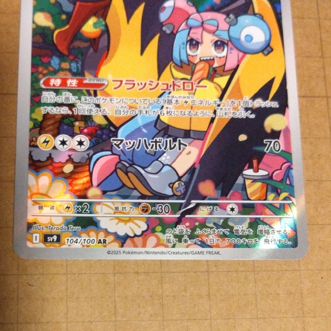ポケモン - バトルパートナーズ ナンジャモのタイカイデン ARの ポケモン - バトルパートナーズ ナンジャモのタイカイデン ARの