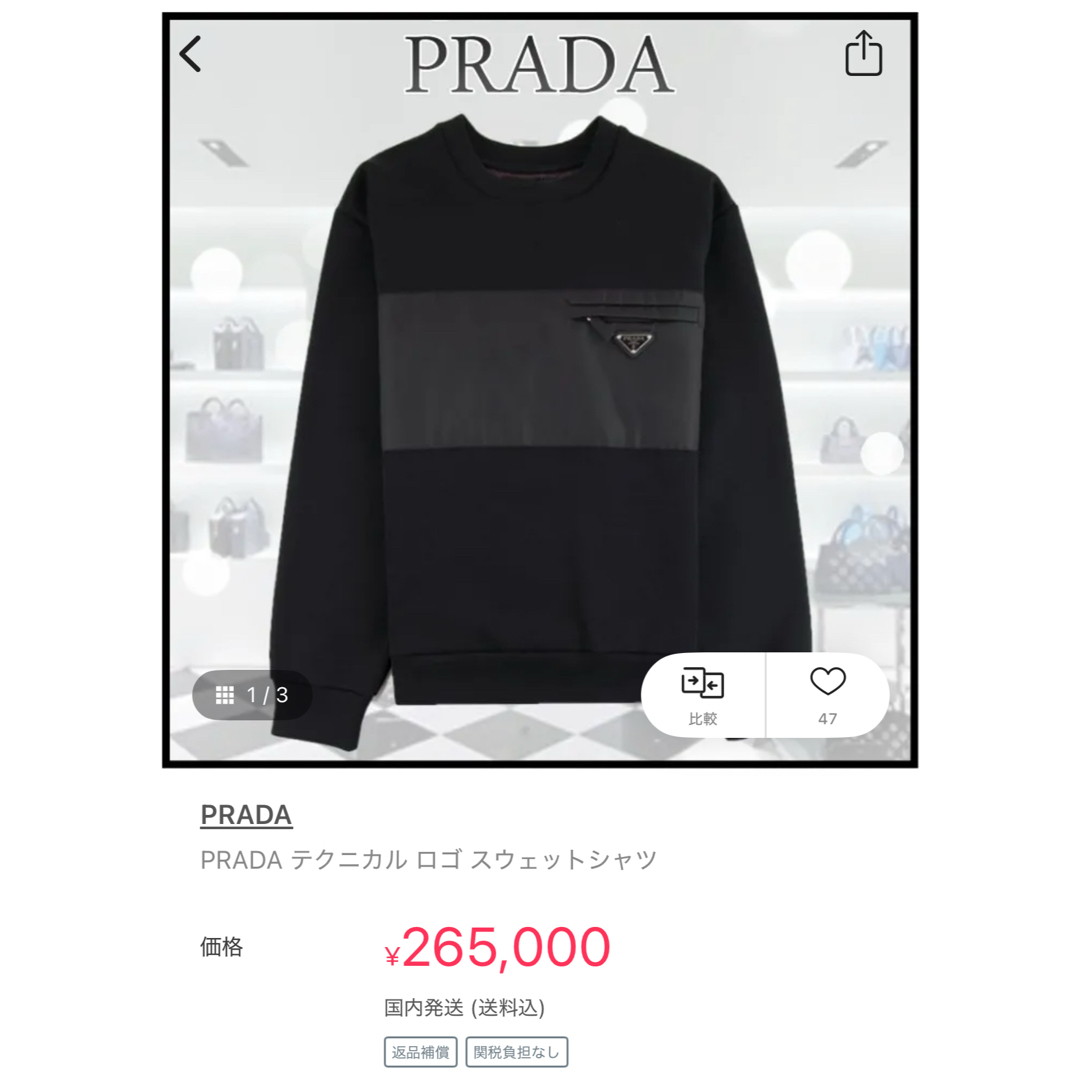 PRADA - プラダ スウェット 三角ロゴ Re-Nylon PRADA トレーナー PRADA - プラダ スウェット 三角ロゴ Re-Nylon PRADA トレーナー
