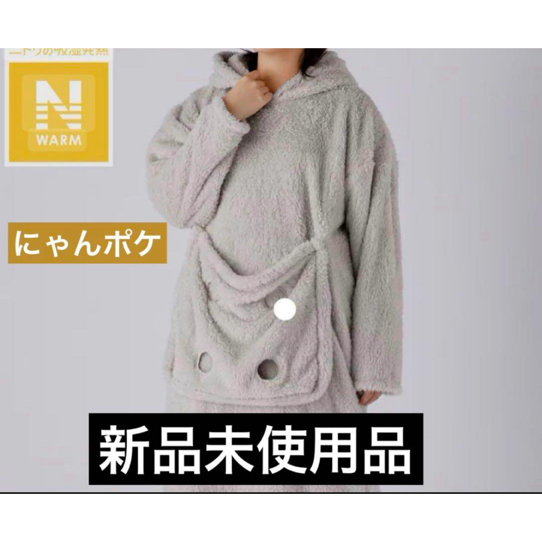 着る毛布 猫が入れる デコホーム ニトリ Nウォーム グレー 着る毛布 猫が入れる デコホーム ニトリ Nウォーム グレー