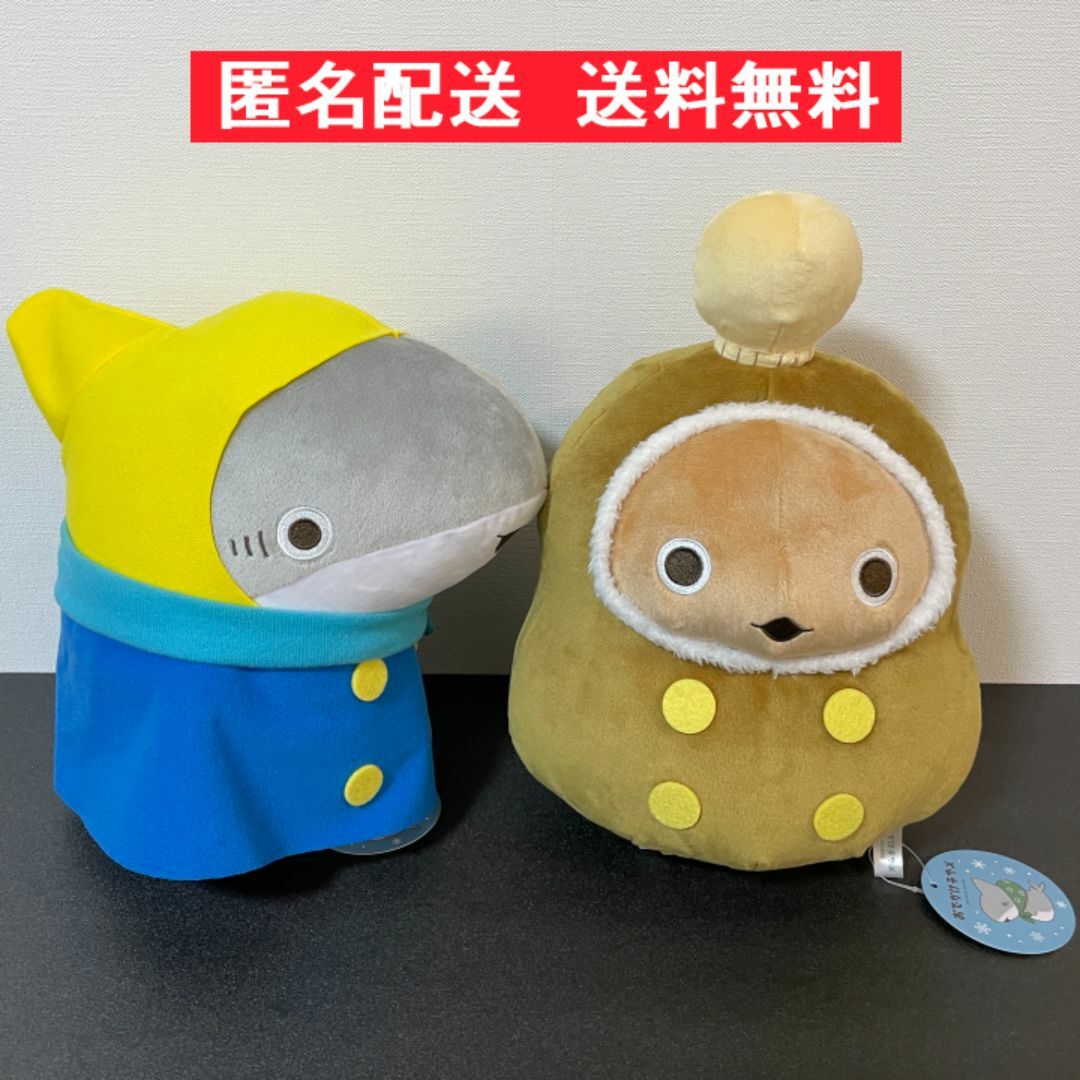 おでかけ子ザメ 冬のよそおいBIGぬいぐるみ】ベビー子ザメ おでかけ子ザメ 冬のよそおいBIGぬいぐるみ】ベビー子ザメ