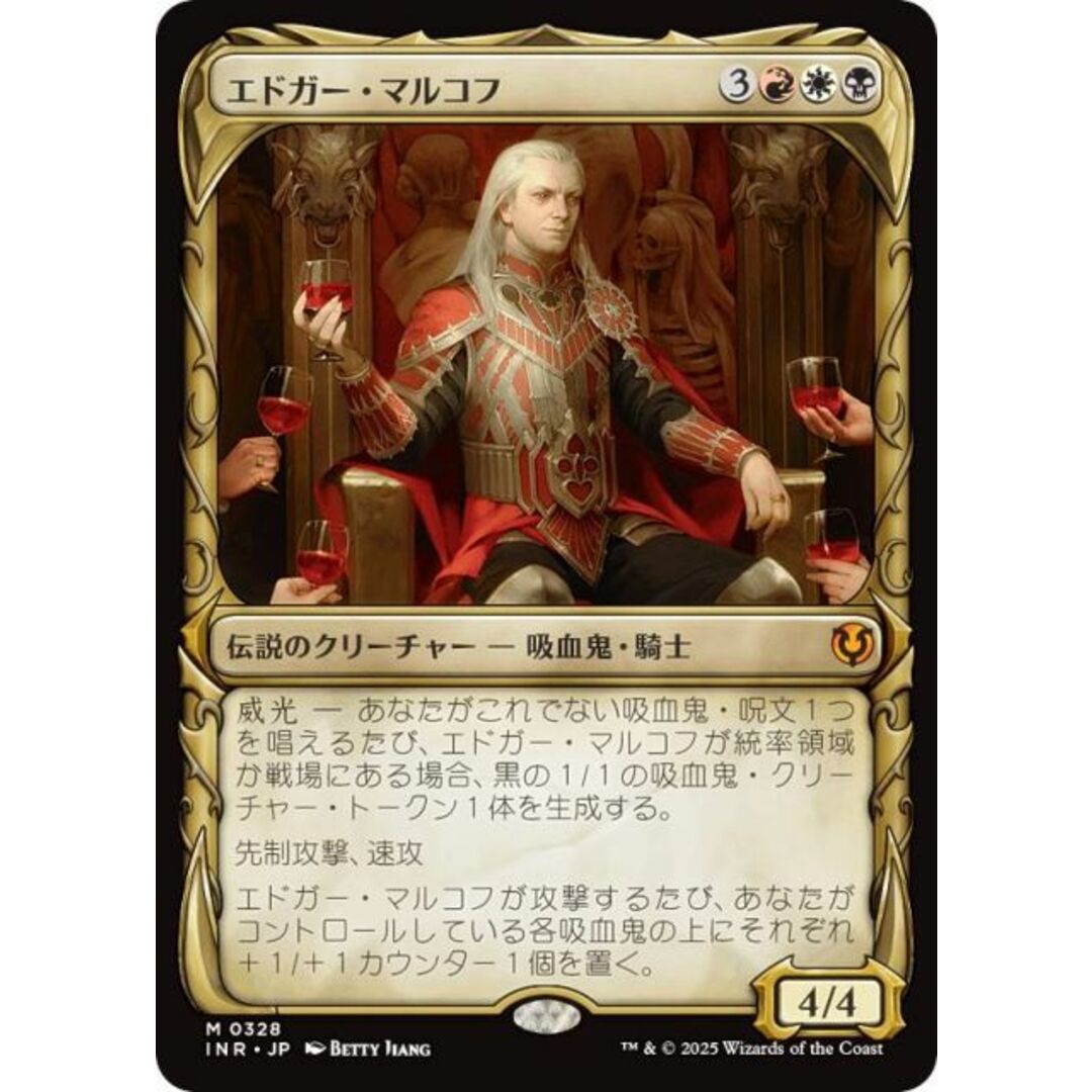 【ショーケース版】マジックザギャザリング INR JP 0328 エドガー・マルコフ (日本語版 神話レア) イニストラード・リマスター (MTG) エンタメ/ホビーのアニメグッズ(その他)の商品写真