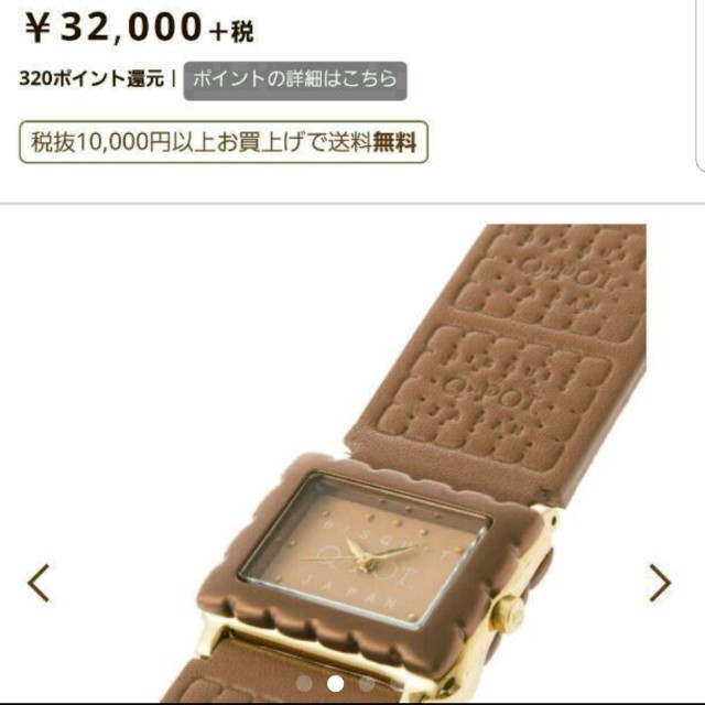 Q-pot.(キューポット)の可愛い♡キューポット　腕時計 レディースのファッション小物(腕時計)の商品写真