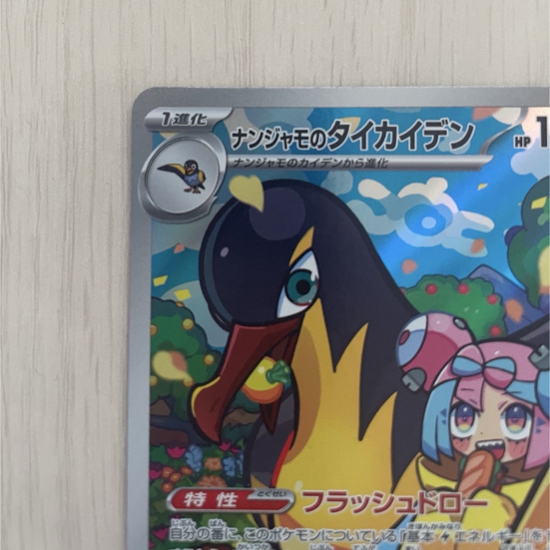ポケモン - ポケモンカード ナンジャモのタイカイデン ARの通販 ポケモン - ポケモンカード ナンジャモのタイカイデン ARの通販