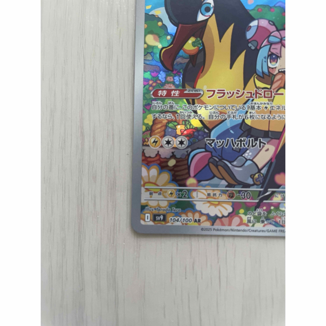 ポケモン - ポケモンカード ナンジャモのタイカイデン ARの通販 ポケモン - ポケモンカード ナンジャモのタイカイデン ARの通販