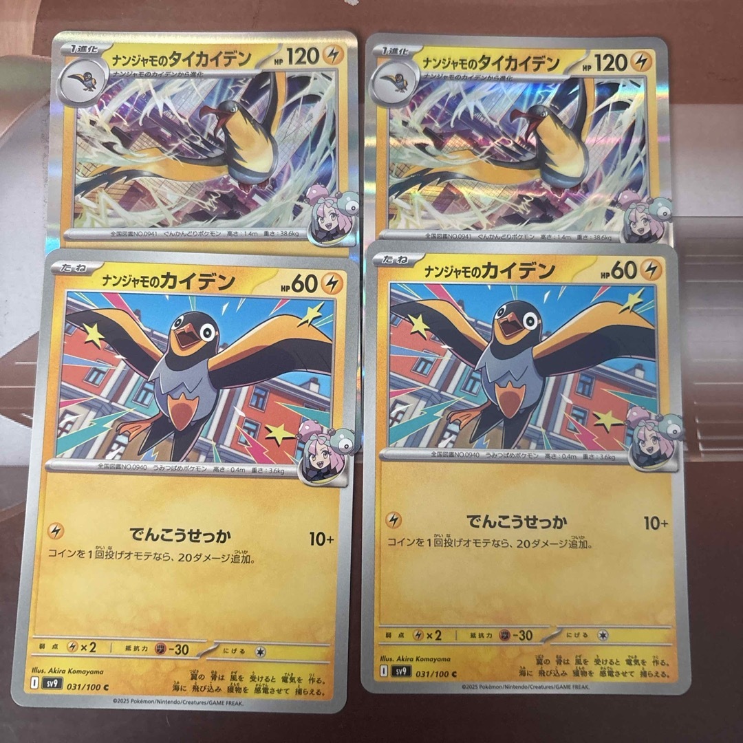 ポケモン - ポケモンカード ナンジャモのカイデン ナンジャモの ポケモン - ポケモンカード ナンジャモのカイデン ナンジャモの