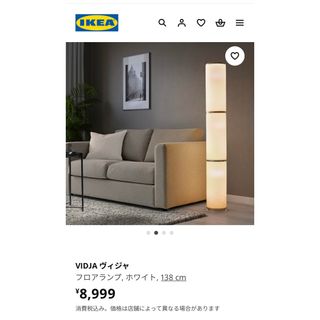 IKEA - IKEA イケア YPPERLIG イッペルリグ LEDフロアランプの IKEA - IKEA イケア YPPERLIG イッペルリグ LEDフロアランプの
