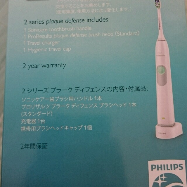 PHILIPS(フィリップス)のフィリップス ソニックケア 未使用品 スマホ/家電/カメラの美容/健康(電動歯ブラシ)の商品写真